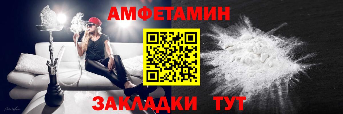 АМФЕТАМИН  Вход с VPN  Соль-Илецк  Amphetamine Розовый 