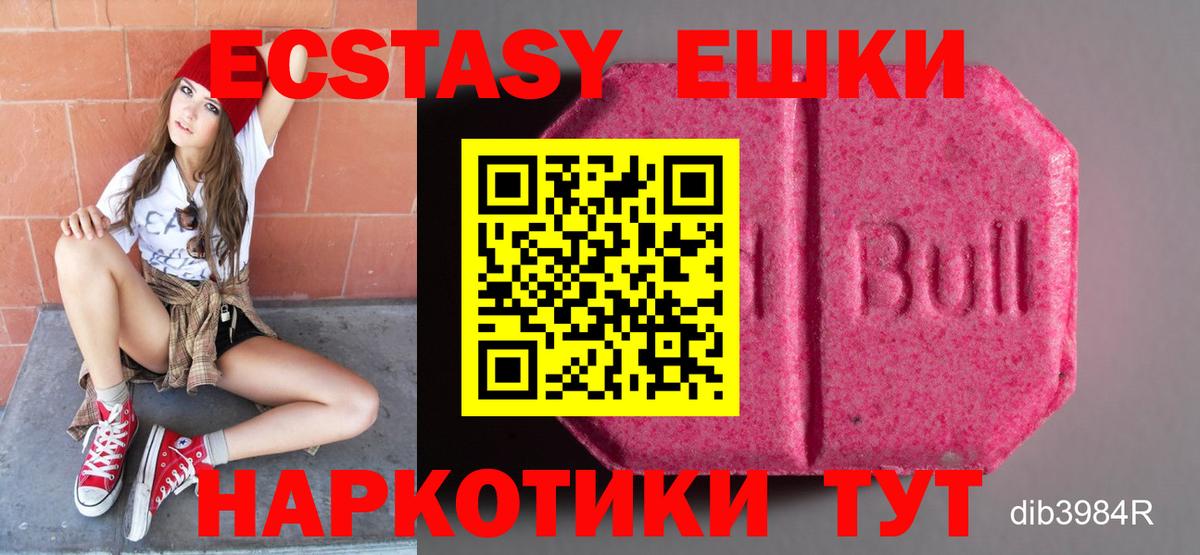 Ecstasy 280мг  Экстази TESLA  Соль-Илецк  Вход с VPN 