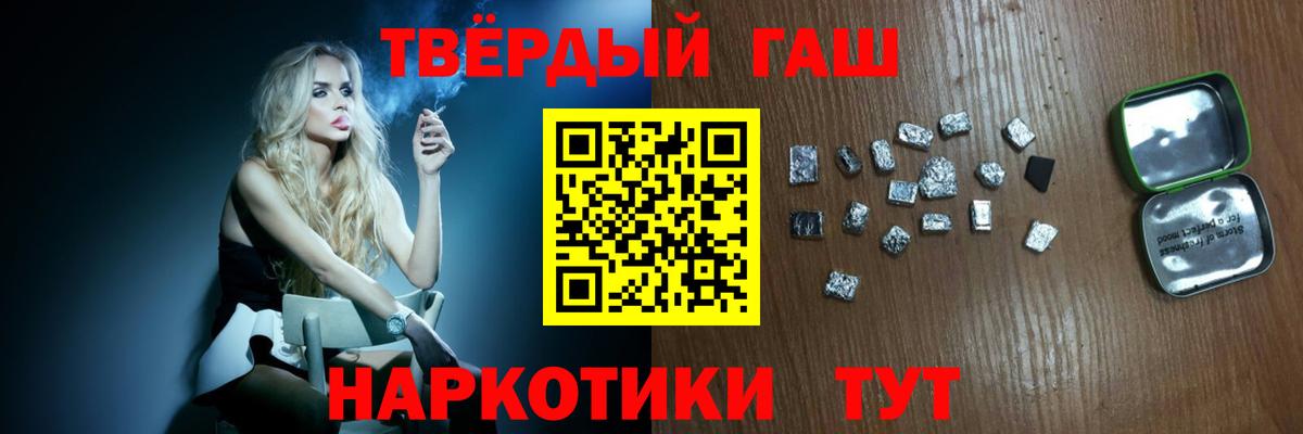 Гашиш ice o lator Соль-Илецк