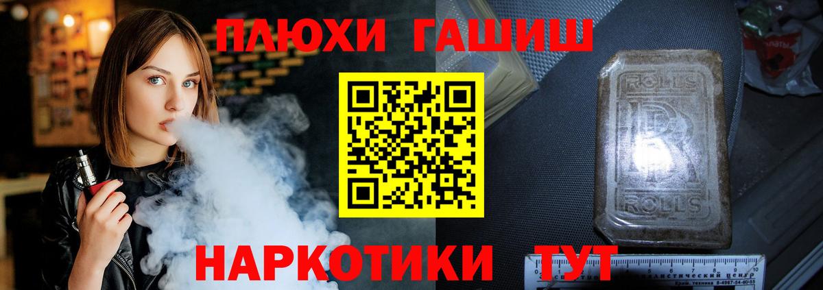 ГАШ  ГАШИШ Cannabis  Вход с VPN  купить  цена  ГАШ Cannabis  Соль-Илецк 