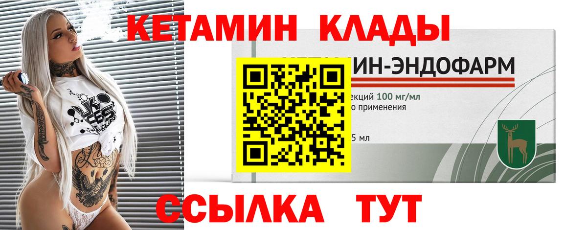 Кетамин ketamine  КЕТАМИН VHQ  Соль-Илецк  Вход с VPN 
