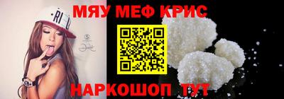 прущие крисы Можайск