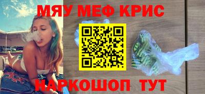 прущие крисы Можайск