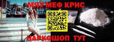 прущие крисы Можайск