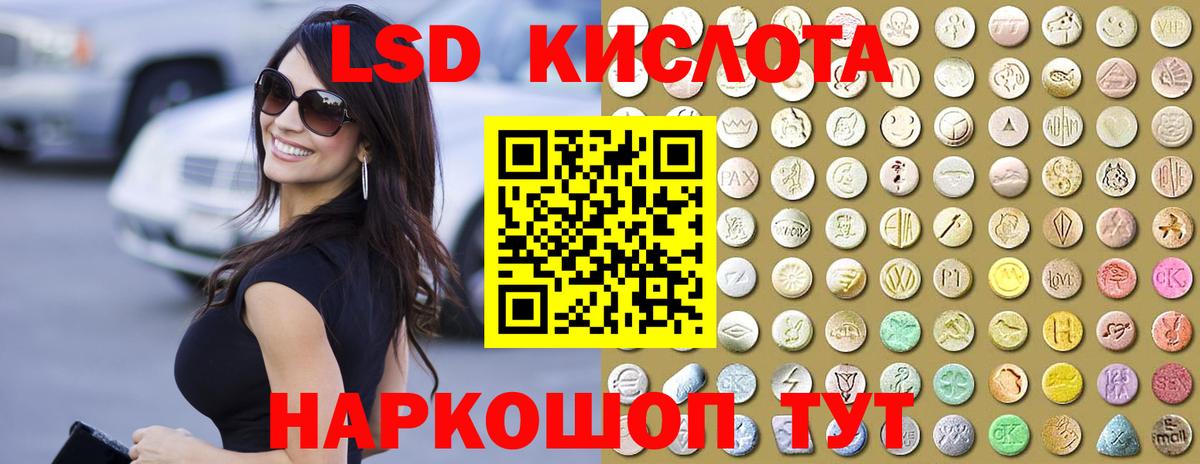 Лсд 25 экстази ecstasy  Вход с VPN  Соль-Илецк 