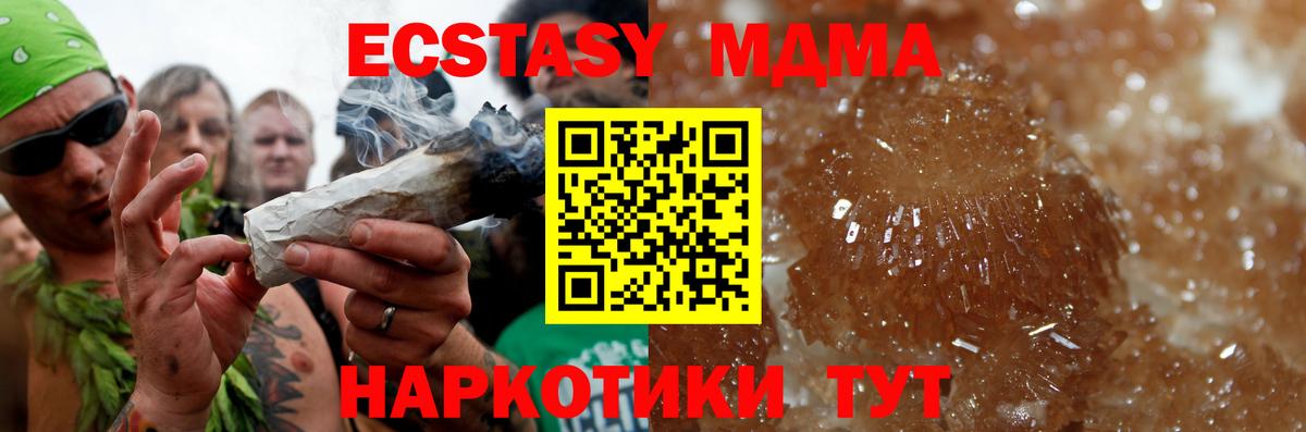 МДМА  MDMA кристаллы  Вход с VPN  МДМА кристаллы  Соль-Илецк 