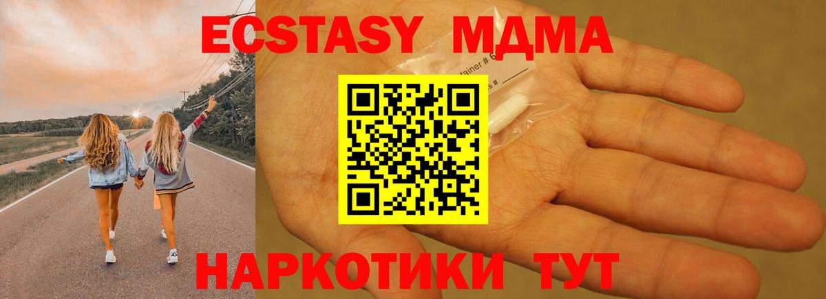 MDMA VHQ Соль-Илецк