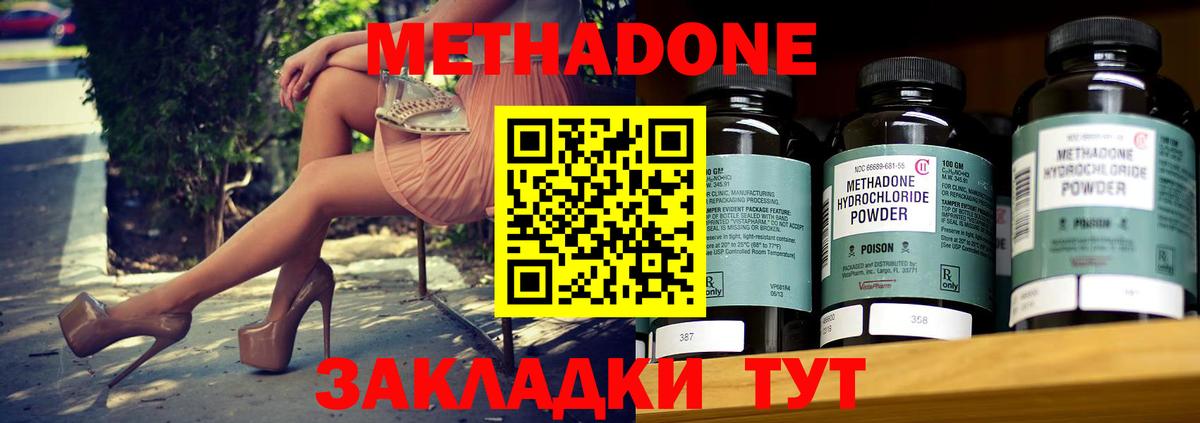 Соль-Илецк  МЕТАДОН кристалл  Вход с VPN 