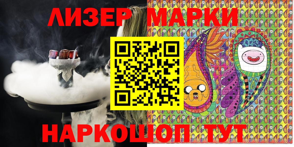 Марки NBOMe 1500мкг Соль-Илецк