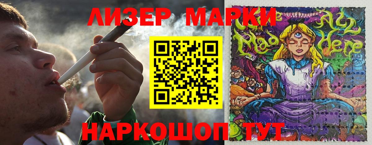 Соль-Илецк  Марки 25I-NBOMe 1500мкг  Вход с VPN  Марки 25I-NBOMe 1500мкг 