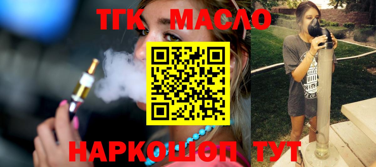 Соль-Илецк  Дистиллят ТГК THC oil  Вход с VPN 